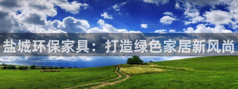 杏耀平台客户端