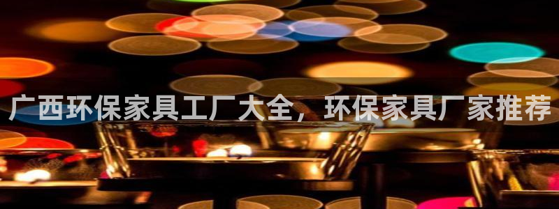 杏耀平台首页登录